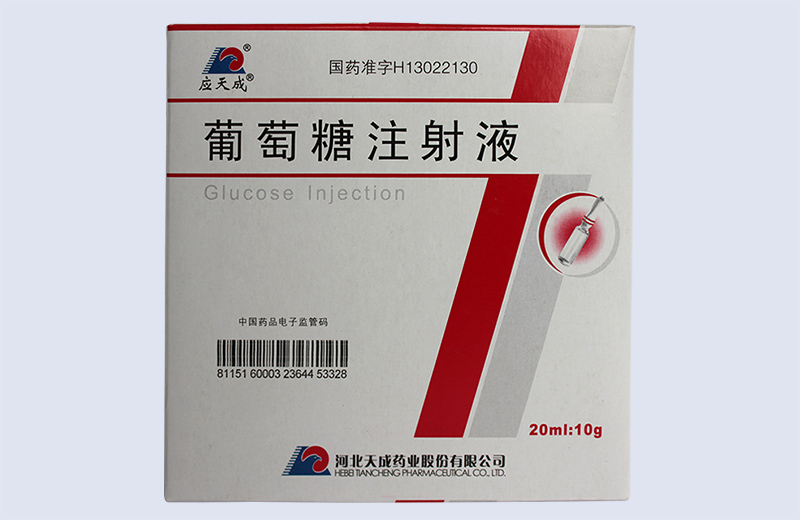 葡萄糖注射液 10g 葡萄糖注射液 10g